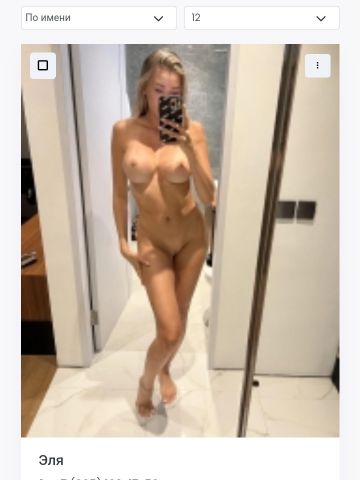 Инесса